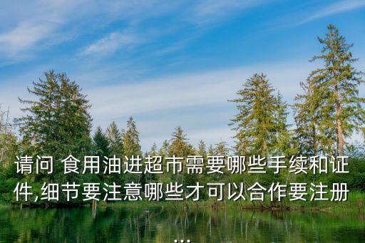 回收食用油怎么入行销售,回收的食用油怎么处理