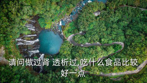 透析吃什么食用油,高血脂吃什么食用油