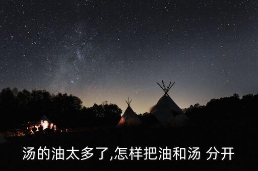食用油怎么分开加