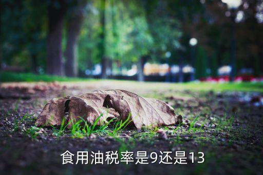 合肥食用油进口费用多少