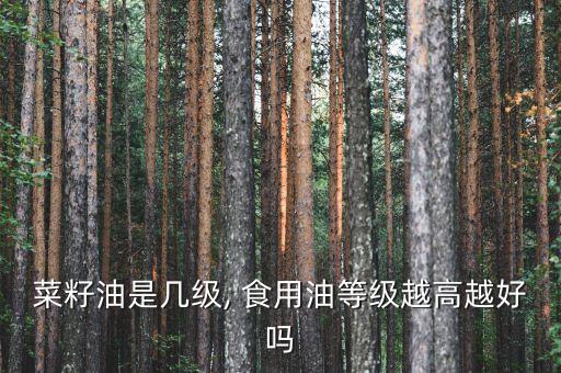 怎么评价食用油,评价食用油好坏的标准