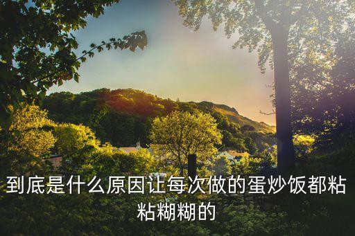 食用油黏糊糊怎么回事,宝宝大便黏糊糊的怎么回事