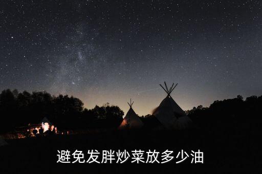 怎么控食用油热量高,100克食用油的热量