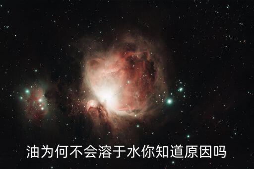 食用油为什么没有水分,5升的食用油为什么不是10斤
