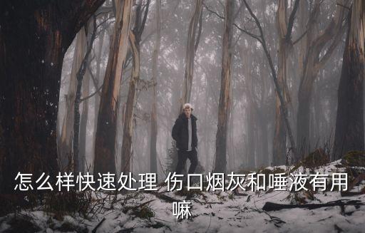 食用油加什么能消毒伤口