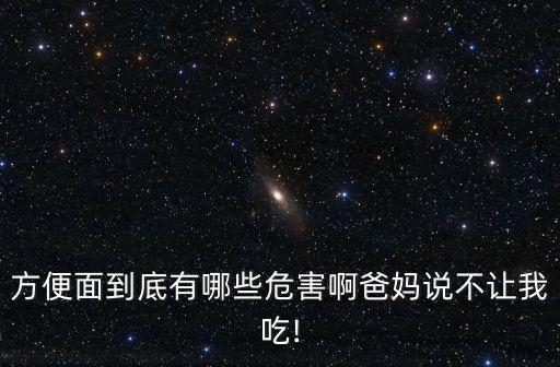 泡面为什么不能放食用油