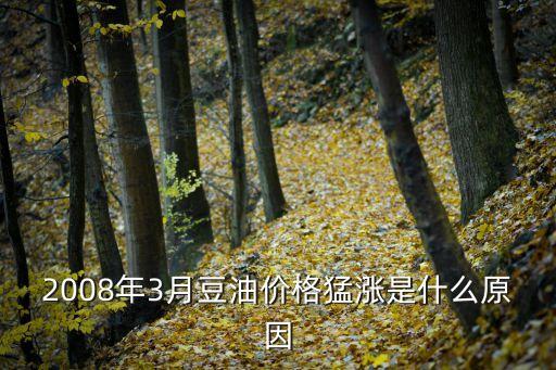 食用油期货涨了多少,中国食用油期货价格行情