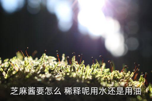 什么稀释食用油最好用,什么牌子食用油最好最健康