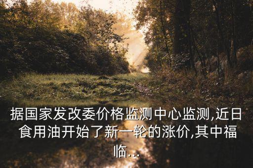 食用油涨幅看什么参数,买食用油要看什么参数