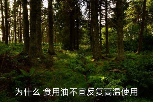 食用油自然挥发速度是多少