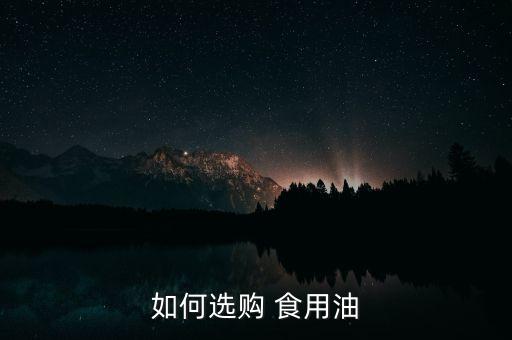 什么叫食用油和面粉,面粉净化食用油
