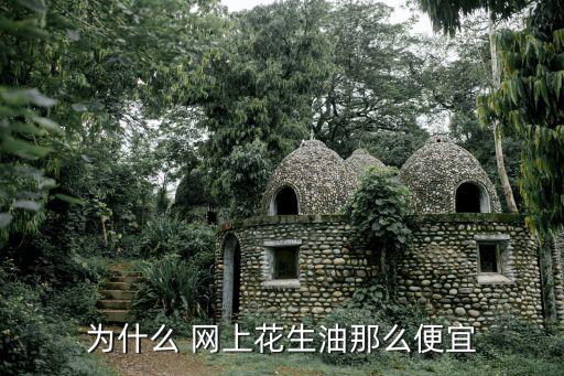 网上食用油怎么包邮